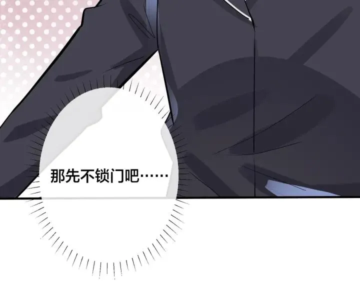 番外31 一起洗澡？ 第126页