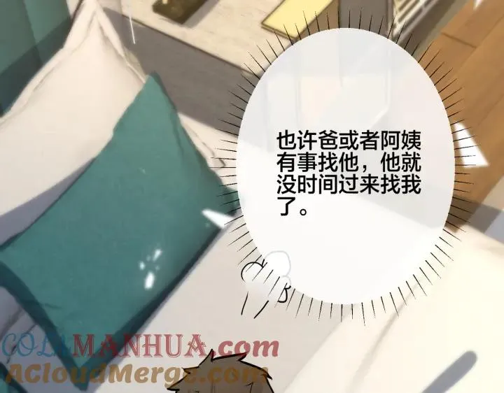 番外31 一起洗澡？ 第129页