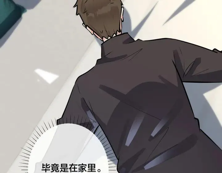 番外31 一起洗澡？ 第130页
