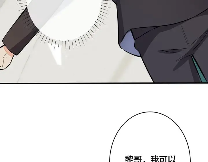 番外31 一起洗澡？ 第131页