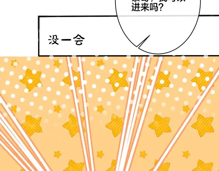 番外31 一起洗澡？ 第132页