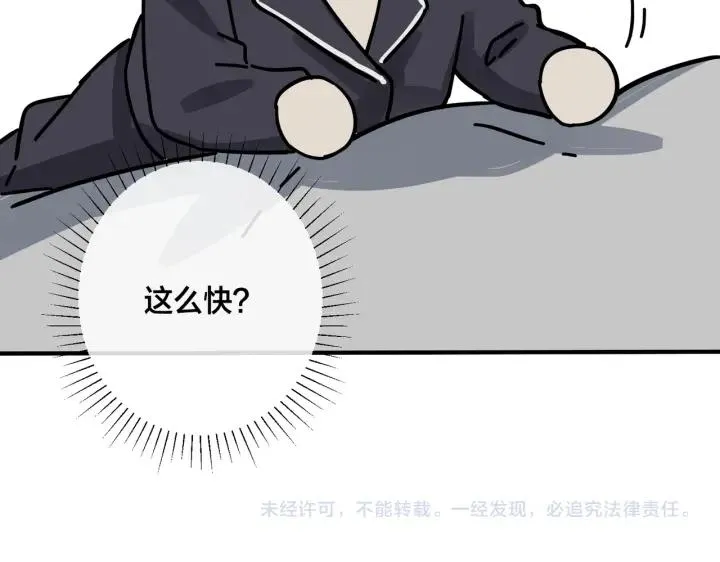 番外31 一起洗澡？ 第134页