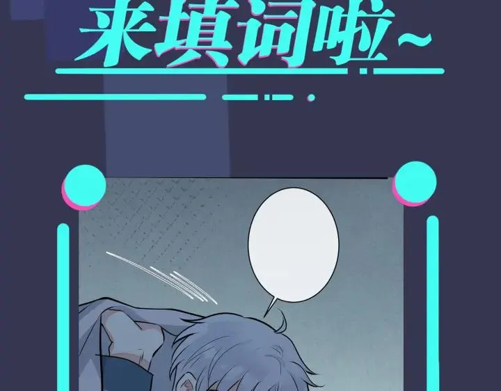 番外31 一起洗澡？ 第139页