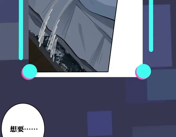 番外31 一起洗澡？ 第143页