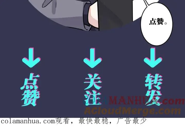 番外31 一起洗澡？ 第145页