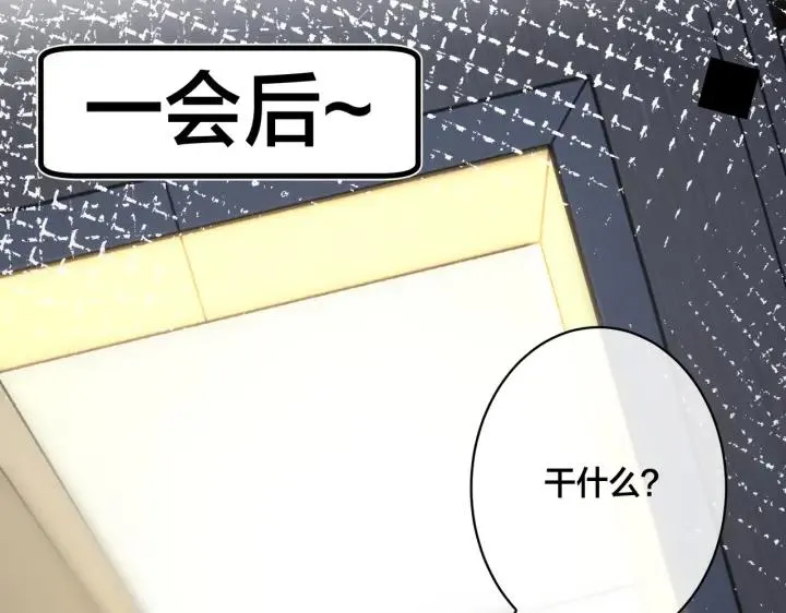 番外32 被抓住了？ 第7页