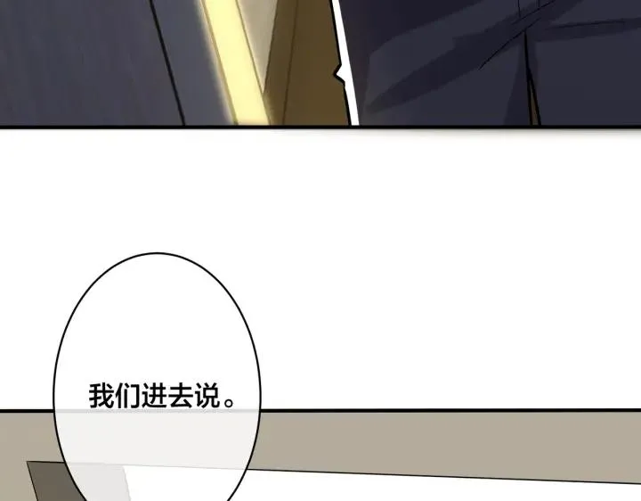 番外32 被抓住了？ 第10页