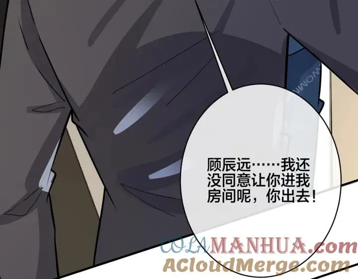 番外32 被抓住了？ 第13页