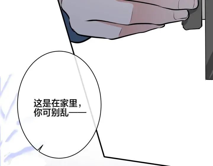 番外32 被抓住了？ 第15页