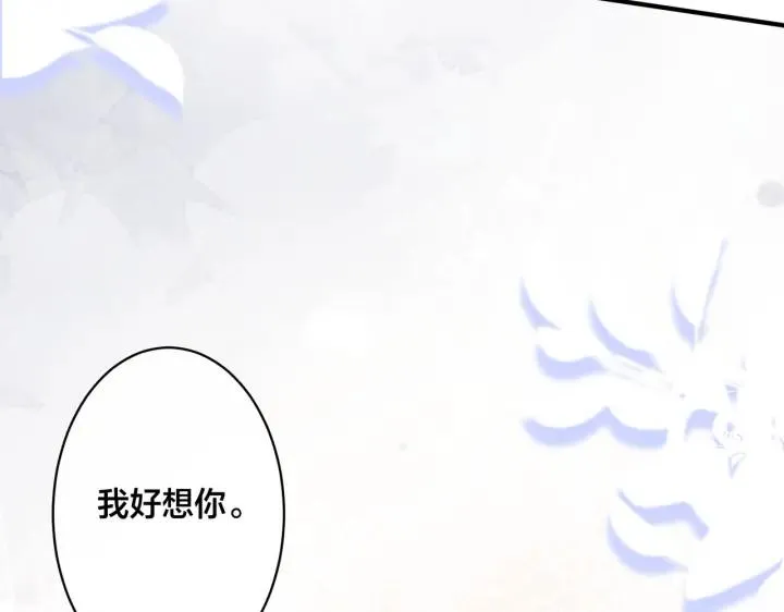 番外32 被抓住了？ 第16页