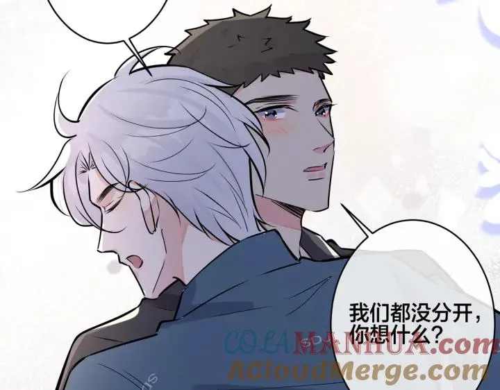 番外32 被抓住了？ 第17页