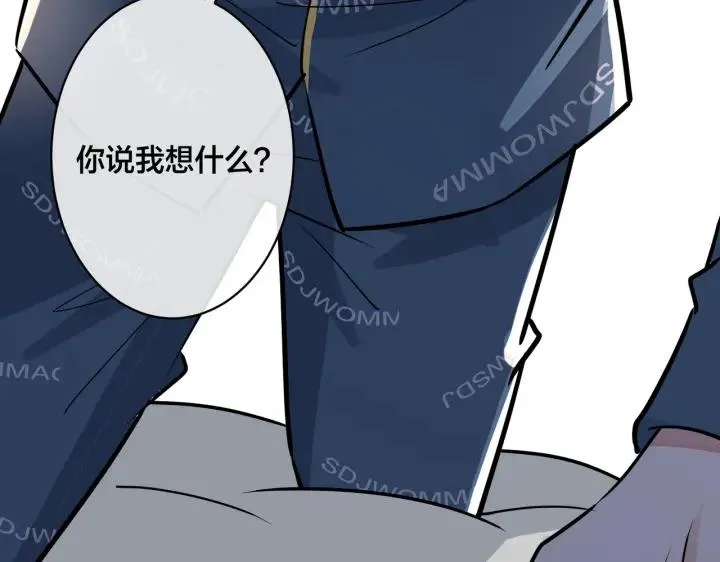 番外32 被抓住了？ 第24页
