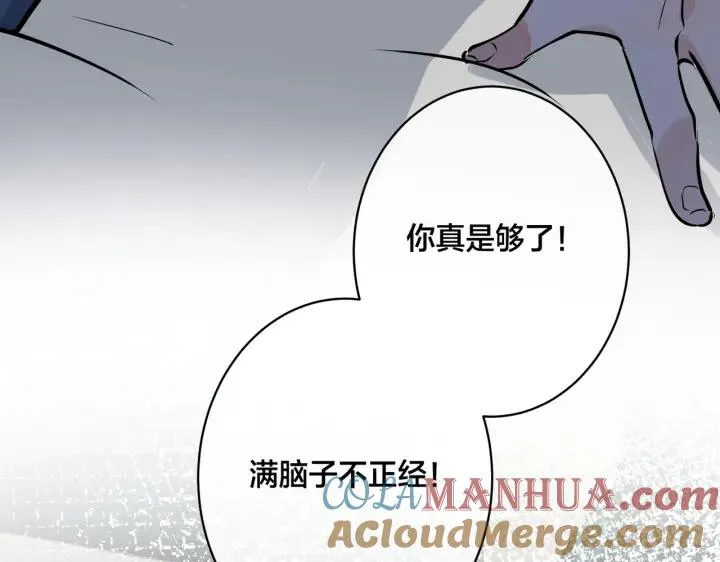 番外32 被抓住了？ 第25页