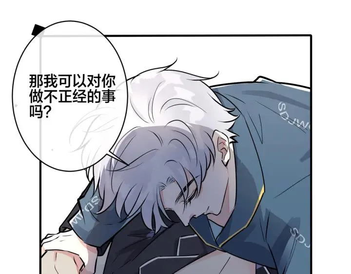 番外32 被抓住了？ 第30页