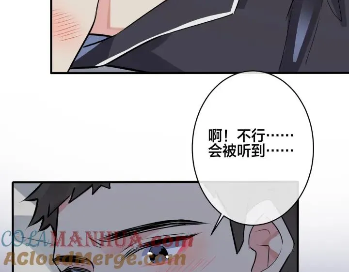 番外32 被抓住了？ 第33页
