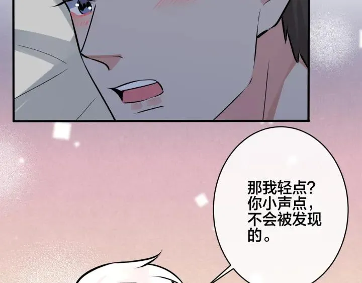 番外32 被抓住了？ 第34页