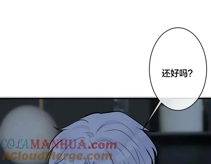 番外32 被抓住了？ 第41页