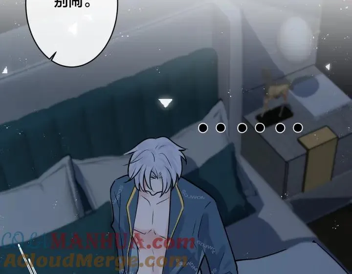 番外32 被抓住了？ 第45页