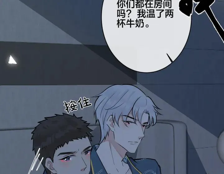 番外32 被抓住了？ 第50页