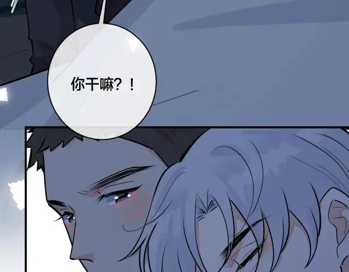 番外32 被抓住了？ 第52页