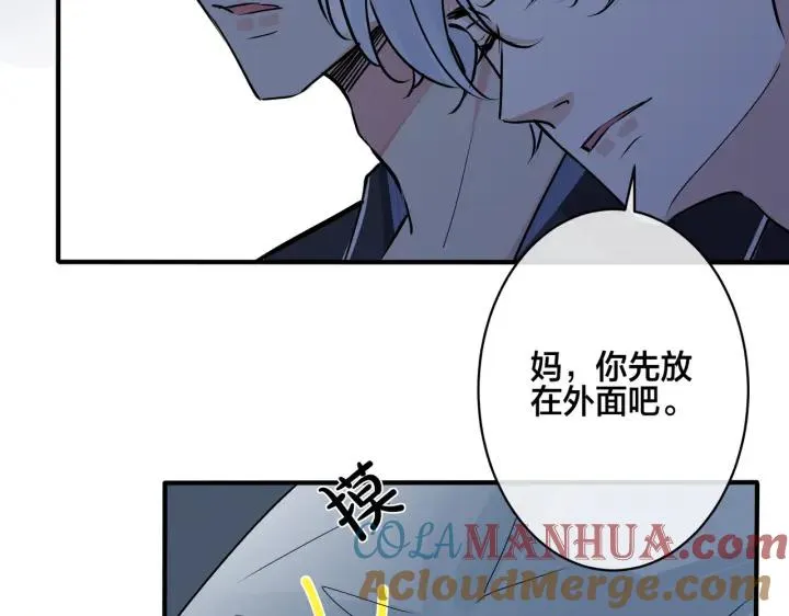 番外32 被抓住了？ 第53页