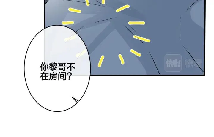 番外32 被抓住了？ 第54页