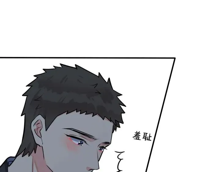 番外32 被抓住了？ 第55页