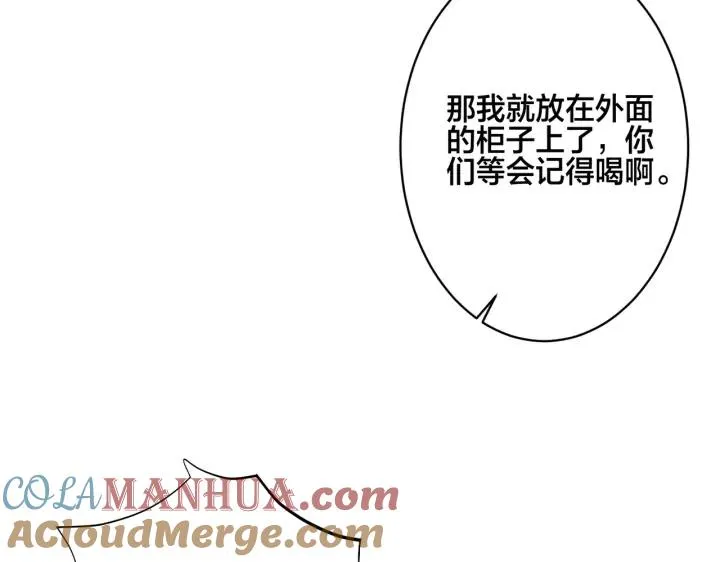 番外32 被抓住了？ 第57页