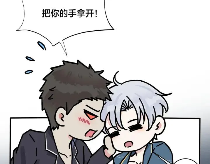 番外32 被抓住了？ 第58页