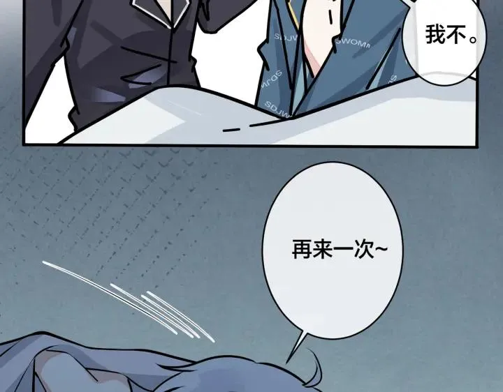 番外32 被抓住了？ 第59页