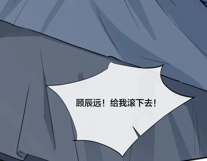番外32 被抓住了？ 第63页