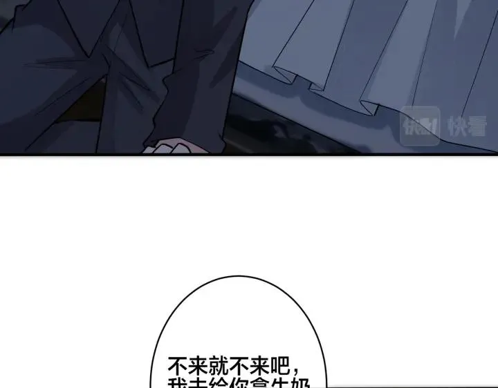 番外32 被抓住了？ 第68页