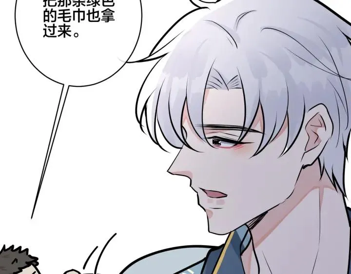 番外32 被抓住了？ 第72页