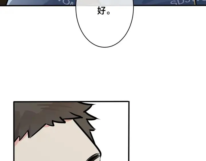 番外32 被抓住了？ 第74页