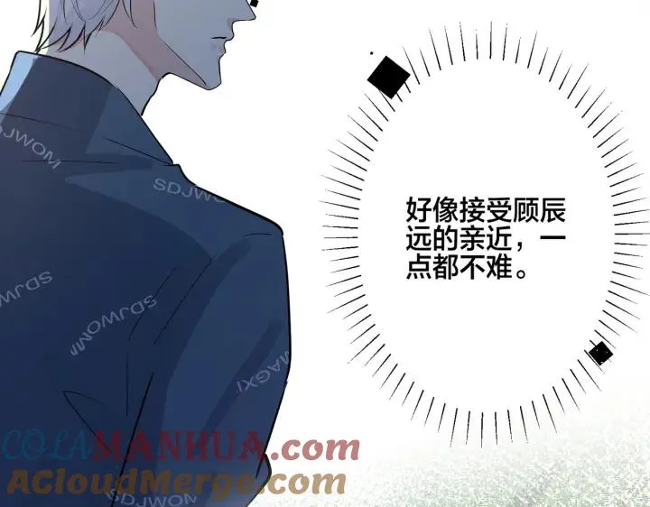 番外32 被抓住了？ 第77页