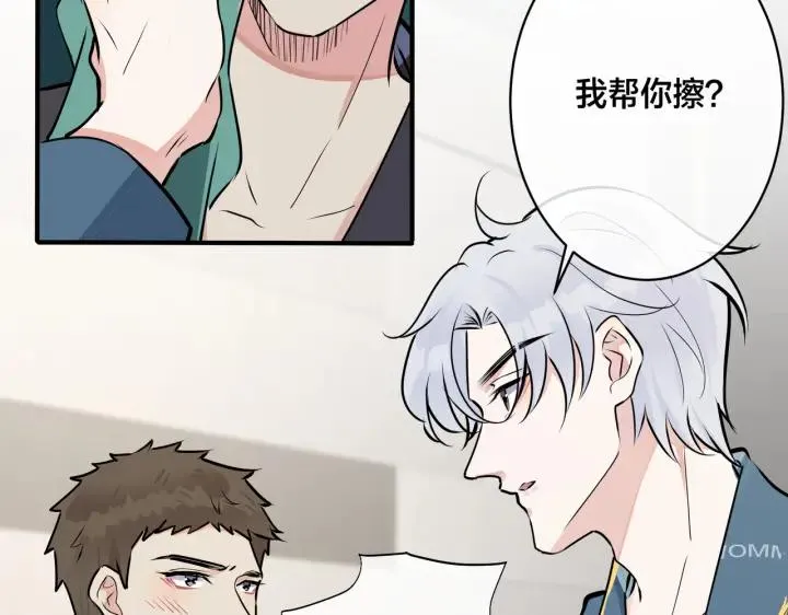 番外32 被抓住了？ 第82页