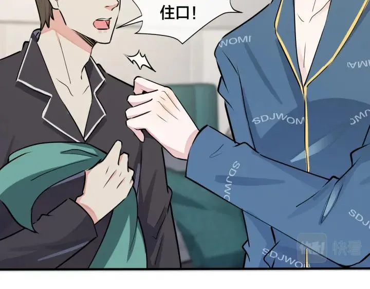 番外32 被抓住了？ 第83页