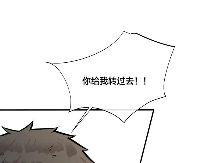 番外32 被抓住了？ 第84页