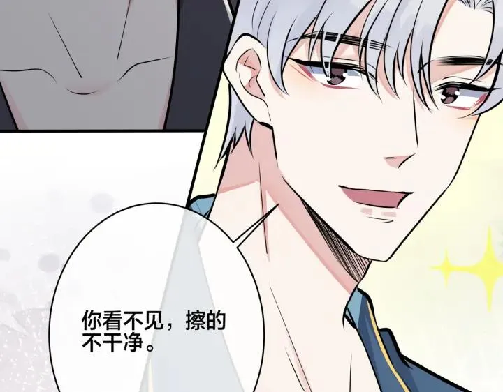 番外32 被抓住了？ 第86页