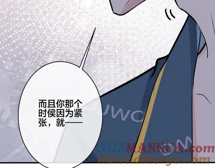 番外32 被抓住了？ 第89页
