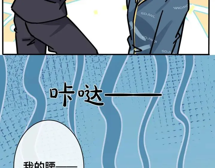 番外32 被抓住了？ 第92页