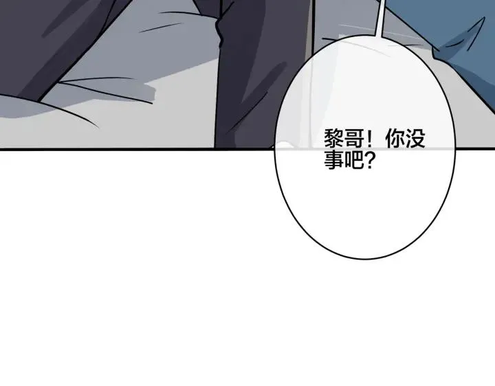 番外32 被抓住了？ 第95页
