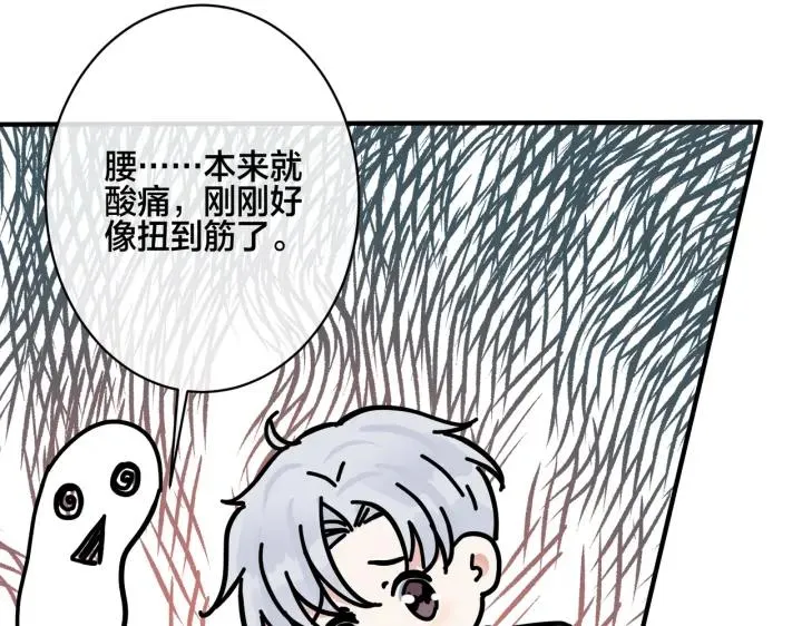 番外32 被抓住了？ 第96页