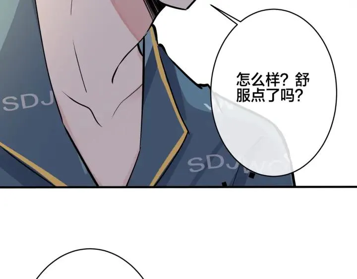 番外32 被抓住了？ 第102页
