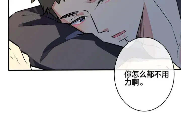 番外32 被抓住了？ 第104页