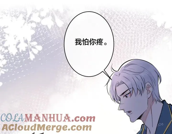 番外32 被抓住了？ 第105页