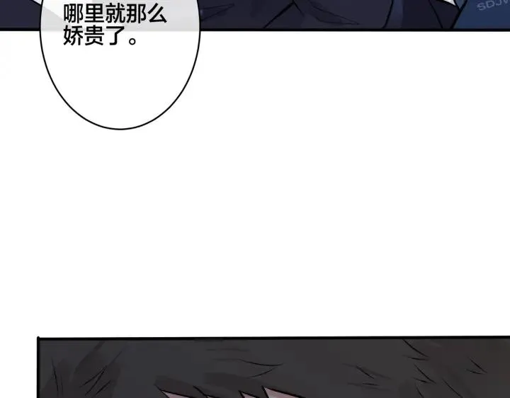 番外32 被抓住了？ 第107页