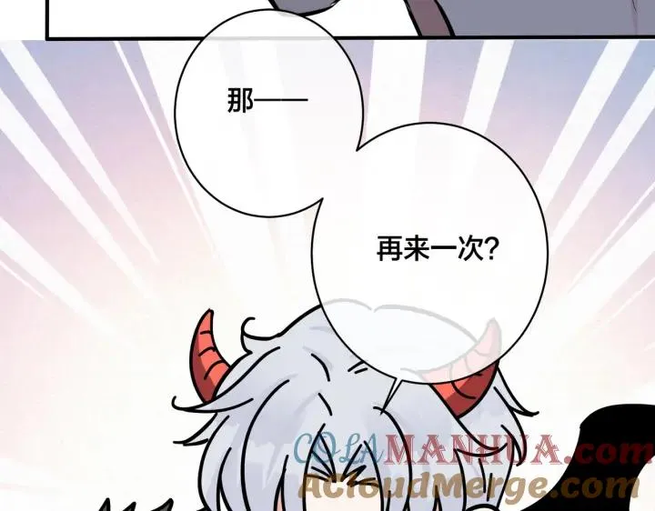 番外32 被抓住了？ 第109页