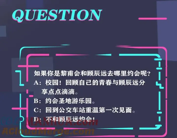 番外32 被抓住了？ 第113页