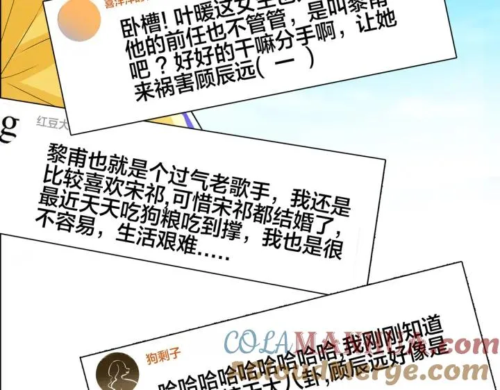 番外33 是甜的 第9页